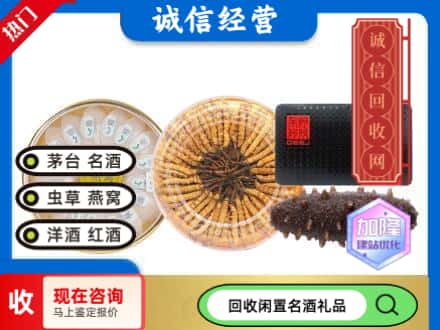 咸阳市兴平礼品回收.jpg