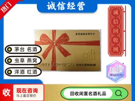 咸阳市兴平回收大厦卡