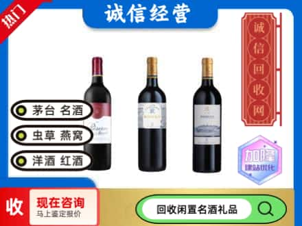 咸阳市兴平回收拉菲红酒